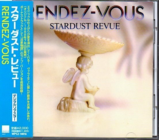 スターダスト・レビュー/Stardust Revue「RENDEZ-VOUS」
