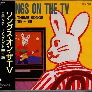 「ソングス・オン・ザ TV / CM＆テーマソングベスト'88-'89」井上大輔/聖五月OKs/コカコーラ/ソウルオリンピック