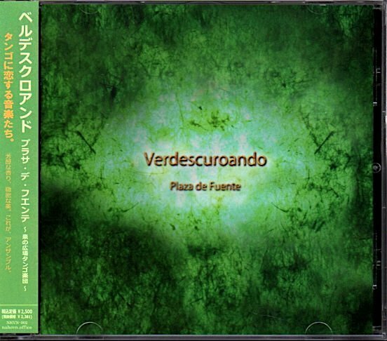 「Verdescuroando」Plaza de Fuente/プラサ・デ・フエンテ～泉の広場タンゴ楽団～/柴田奈穂