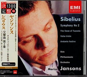 「シベリウス：交響曲第2番、トゥオネラの白鳥、他」ヤンソンス/オスロ・フィルハーモニー管弦楽団