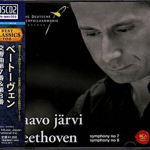 「ベートーヴェン：交響曲第7番＆第8番」パーヴォ・ヤルヴィ/ドイツ・カンマーフィルハーモニー・ブレーメン/Blu-spec CD2
