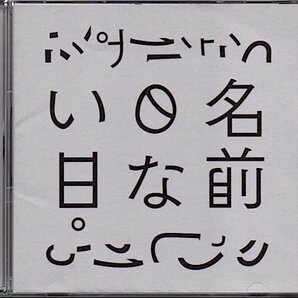 くもりな「名前のない日。」権藤知彦/蓮沼執太