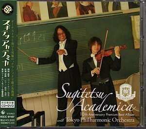 「スギテツ・アカデミカ 10th Anniversary Premium Best with 東京フィルハーモニー交響楽団」初回盤/杉ちゃん＆鉄平/杉浦哲郎/岡田鉄平