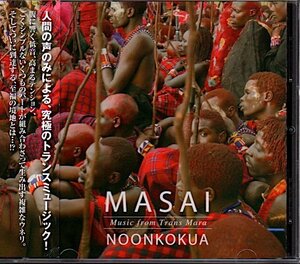 「MASAI ノンゴクア 東アフリカの伝統音楽 Vol.2 マサイ」Music from Trans Mara NOONKOKUA/マサイ族/ケニア