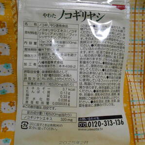 ♪やわたノコギリヤシ新品未開封賞味期限2025年2月一日一粒30個入りの画像2