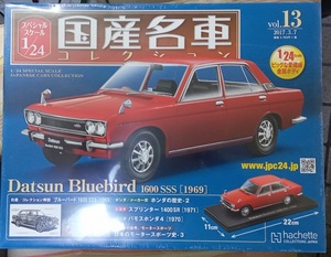 ☆アシェット 1/24 国産名車コレクション☆Vol.13 ダットサン ブルーバード 1600SSS(1969)☆新品未開封 在庫2個！