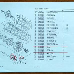 SUZUKI GSX1300R～’07 初期型ハヤブサ用（GW71A）GOODRIDGEクラッチホース他OHセット 59800-08810 23166-02F20 23163-06B00の画像6