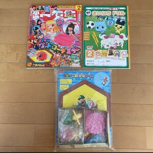 小学1年生 2014年 2月号　陰山メゾットまいにちドリル付き 