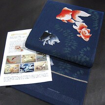 単衣・夏の着物に！新品未仕立　西陣織高級六通柄袋帯　金魚！　大野麥風の作品をモチーフに！_画像1