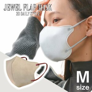 【ミルクティスモア×ボルドー/M】立体マスク 3Dマスク ジュエルフラップマスク 不織布 マスク バイカラー WEIMALL ハウスダスト 花粉