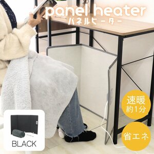 [С одеялом] панель обогреватель черная белая нога нога стола на стой
