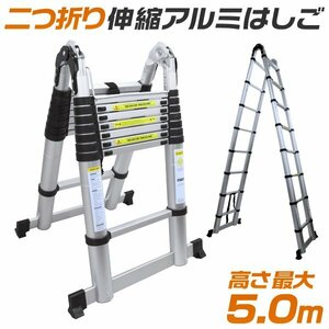 ladder flexible .. stepladder aluminium 5m safety lock slip prevention 2way flexible ladder ladder spa- ladder ladder stability heights work pruning car wash 