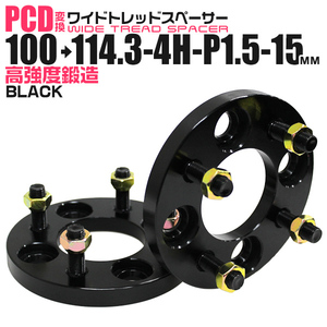 PCD変換 ワイドトレッドスペーサー 100→114.3-4H-P1.5-15mm 黒 4穴のPCD100mmからPCD114.3mm2個・1set