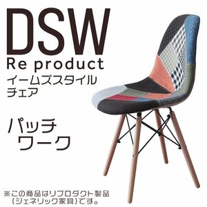 Плачковые работы Eames Patchwork Work