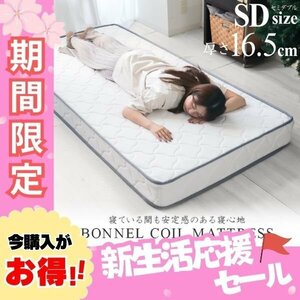 | new life support sale |[ semi-double ] mattress bonnet ru coil mattress mat .. single mattress springs coil 