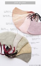 【オールドレース×ラベンダーグレー/M】立体マスク 3Dマスク ジュエルフラップマスク 不織布 マスク バイカラー WEIMALL 花粉 感染症対策_画像4