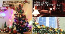 【ベルタイプ】イルミネーション LED ベルタイプ ライト ソーラー 7m 防滴 電気代0円 イルミ クリスマス 飾り 屋外電飾_画像3