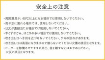 暖炉型 ファンヒーター 速暖 2段階温度調節 間接照明 安全装置搭載 転倒時自動停止 暖房 小型 おしゃれ_画像10