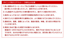 【190×150】ダイニングマット 防水 撥水 滑り止め ビニール クリアマット 透明 PVC フローリング 傷防止 床暖房_画像8