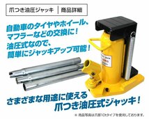 爪付き油圧ジャッキ 爪部5t/5トン 頭部10t/10トン 爪ジャッキ 爪付ジャッキ 爪付きジャッキ 油圧式爪付きジャッキ 爪 ジャッキ 　_画像2