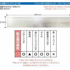 【ヴィンテージ/72枚セット】フロア タイル 木目調 約6畳 フローリング材 床材 カーペット 貼るだけ 接着剤 フロアマット DIY インテリアの画像8