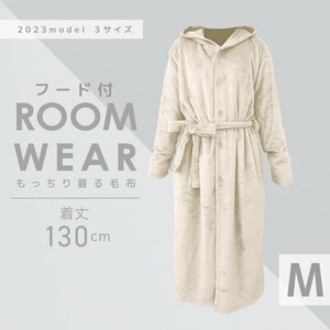 [ ivory M] put on blanket with a hood . lady's men's room wear gown static electricity prevention .. raise of temperature warm belt attaching winter stylish 