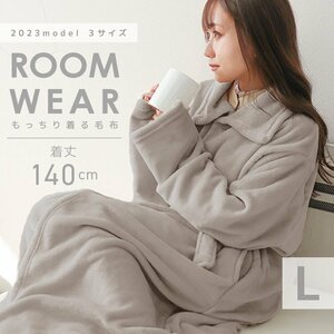 [ gray juL] put on blanket lady's men's room wear gown static electricity prevention .. raise of temperature warm belt attaching blanket winter protection against cold stylish 