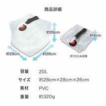 【20L】折りたたみウォータータンク ポリタンク 給水タンク 大容量 キャンプ アウトドア レジャー 非常用 防災 ウォータージャグ_画像7