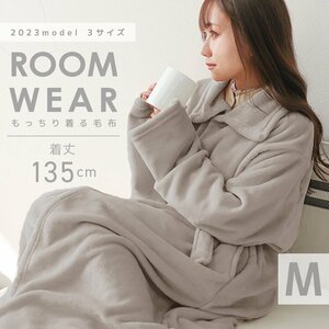 [ gray juM] put on blanket lady's men's room wear gown static electricity prevention .. raise of temperature warm belt attaching blanket winter protection against cold stylish 
