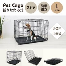 【Lサイズ】ペットケージ 犬 折りたたみ 小型犬 中型犬 ペット ゲージ キャットケージ 犬 猫 室内 サークル お留守番 来客 組み立て簡単_画像2