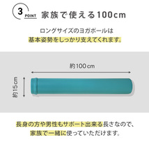 ヨガポール フラットタイプ ロング 100cm フォームローラー 筋膜リリース 体幹 ストレッチ ダイエット ホワイト_画像6