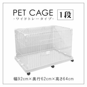 [1 step type / white ] pet cage cage with casters . folding construction simple . seems to be . interior house small animals cat small size dog ...