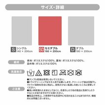 【スモーキーピンク】毛布 暖かい セミダブル 2枚合わせ 厚手 吸湿発熱 丸洗いOK 抗菌 防臭 静電気防止 襟付き 3層構造 シルキータッチ_画像10