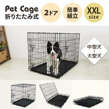 【XXLサイズ】ペットケージ 犬 折りたたみ 中型犬 大型犬 ペット ゲージ キャットケージ 犬 猫 室内 サークル お留守番 来客 組み立て簡単_画像2