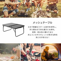 【60×40cm】片面メッシュ テーブル アウトドア 折りたたみ 超軽量 耐熱 耐水 アイアンテーブル ローテーブル キャンプ_画像3