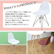 イームズチェア ホワイト シェルチェア リプロダクト DSR eames チェア 椅子 イス ジェネリック家具 北欧 ダイニングチェア 白_画像5