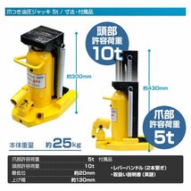 爪付き油圧ジャッキ 爪部5t/5トン 頭部10t/10トン 爪ジャッキ 爪付ジャッキ 爪付きジャッキ 油圧式爪付きジャッキ 爪 ジャッキ 　_画像7