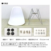 イームズチェア ホワイト シェルチェア リプロダクト DSR eames チェア 椅子 イス ジェネリック家具 北欧 ダイニングチェア 白_画像8