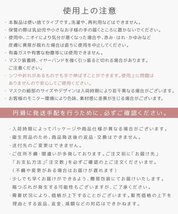 【マシュマロピンク】立体マスク 3Dマスク ジュエルフラップマスク 不織布 マスク バイカラー WEIMALL ハウスダスト花粉_画像10