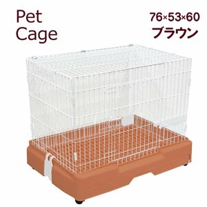  pet cage Brown cage drawer tray with casters . ceiling removed easy construction cat dog rabbit pet small animals cat cage 