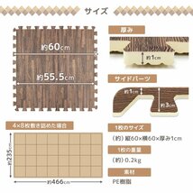 ジョイントマット 木目調ブラウン 64枚セット 大判60cm 厚さ1cm 赤ちゃん クッションマット リビングマット_画像9