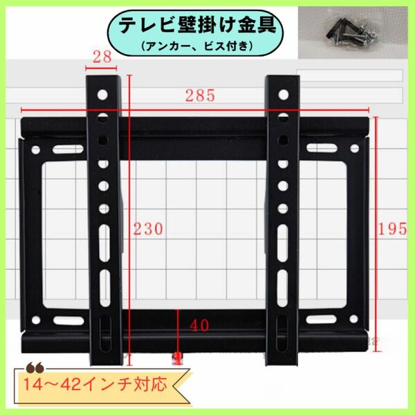 液晶テレビ壁掛け金具 モニター壁掛け金具 壁掛 TV 金具 規格