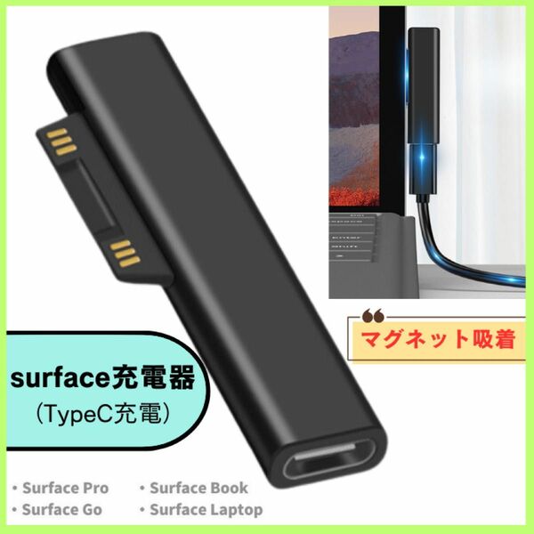 Surface USB-C 変換アダプタ 給　給電　電源
