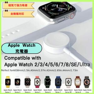 アップルウォッチ 充電器 Watch マグネット　磁気　吸着 ワイヤレス充電器 Apple アップルウォッチ充電器 iWatch 