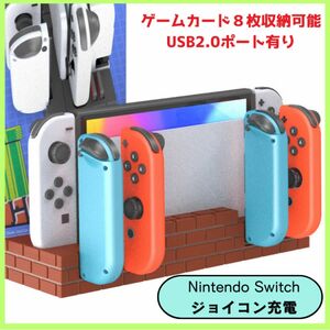 Joy-Con 充電　ブラウン Switch スイッチ Nintendo ジョイコン コントローラー 左右セット ジョイコンJoy