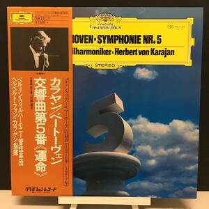 ◆ Beethoven ◆ Symphonie NR.5, Karajan ◆ Grammophon