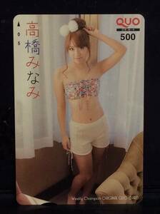 * Takahashi Minami * QUO card unused!