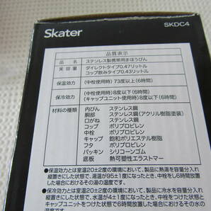 新品 ポケットモンスター ポケモン スケーター ２ＷＡＹ ステンレスボトル 水筒 470ml 430ml 超軽量 保温保冷 未使用の画像7