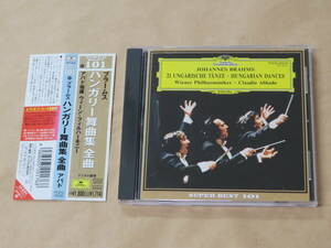 ブラームス:ハンガリー舞曲集　/　 ウィーン・フィルハーモニー管弦楽団, アバド（Claudio Abbado）/　CD　/　帯付き