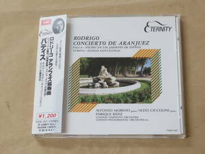 ロドリーゴ：アランフェス協奏曲　/　エンリケ・バティス（ENRIQUE BATIZ）/　CD　/　帯付き